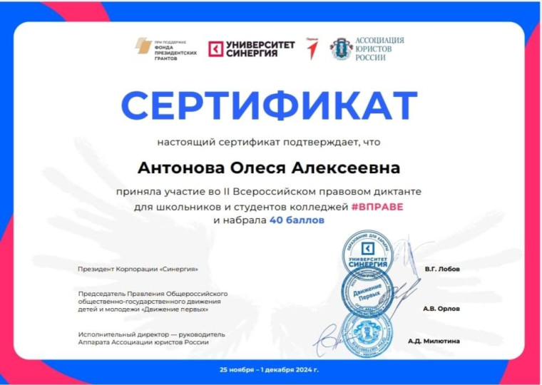 #ВПРАВЕ.