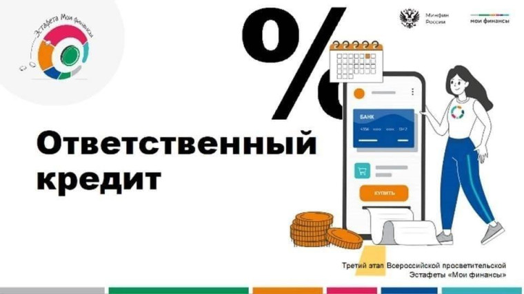 Финансовая грамотность.