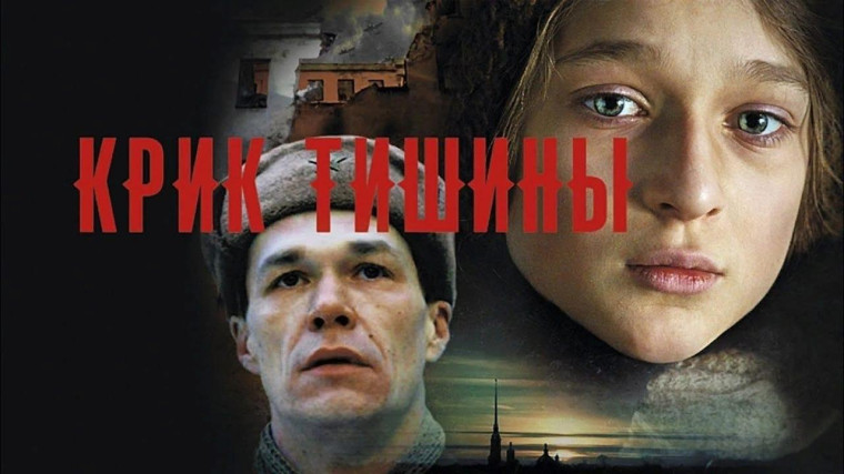 Блокадный Ленинград.