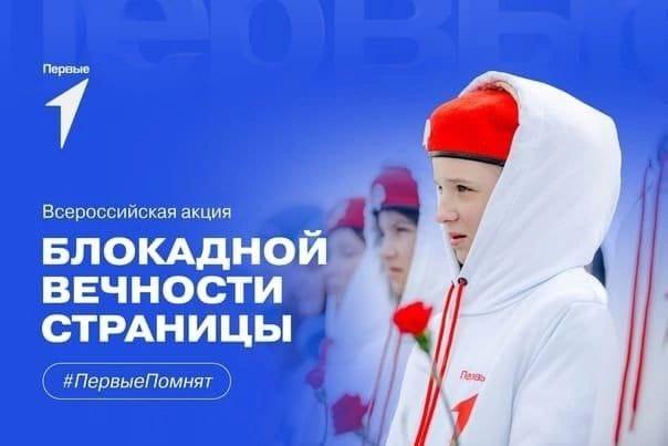 Движение первых.