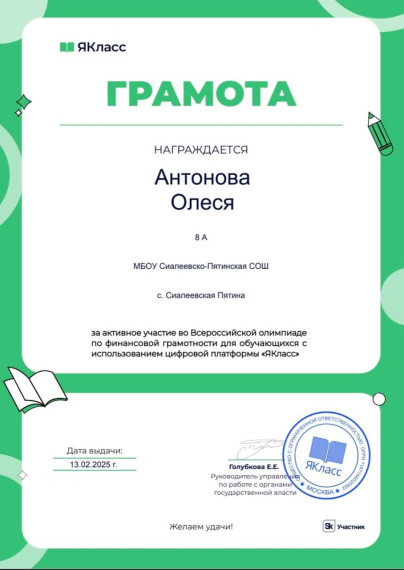 Я класс.