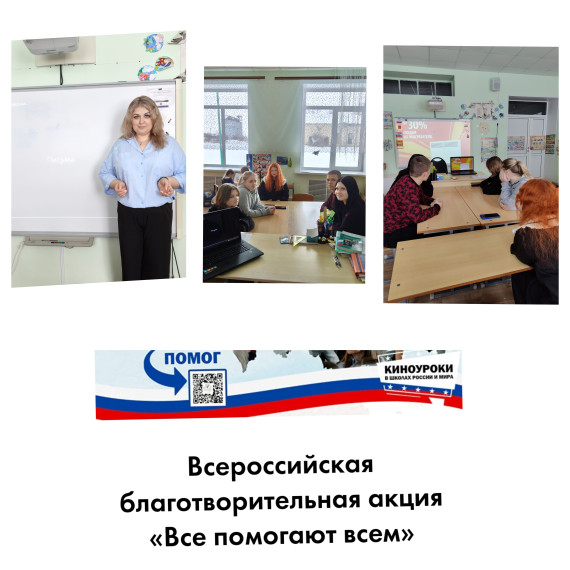 Киноуроки.