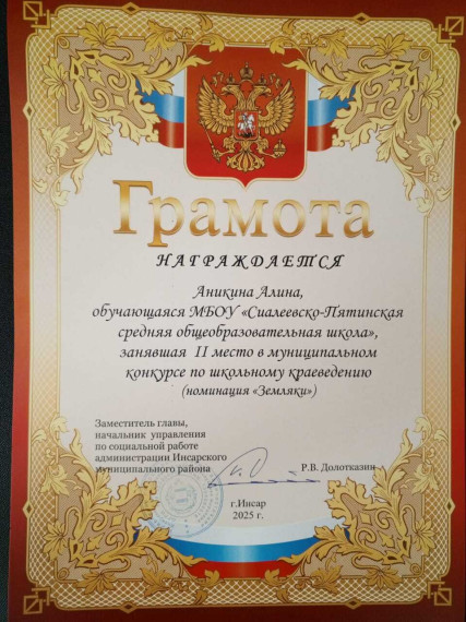 Краеведческая олимпиада.