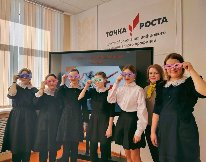 День театра.